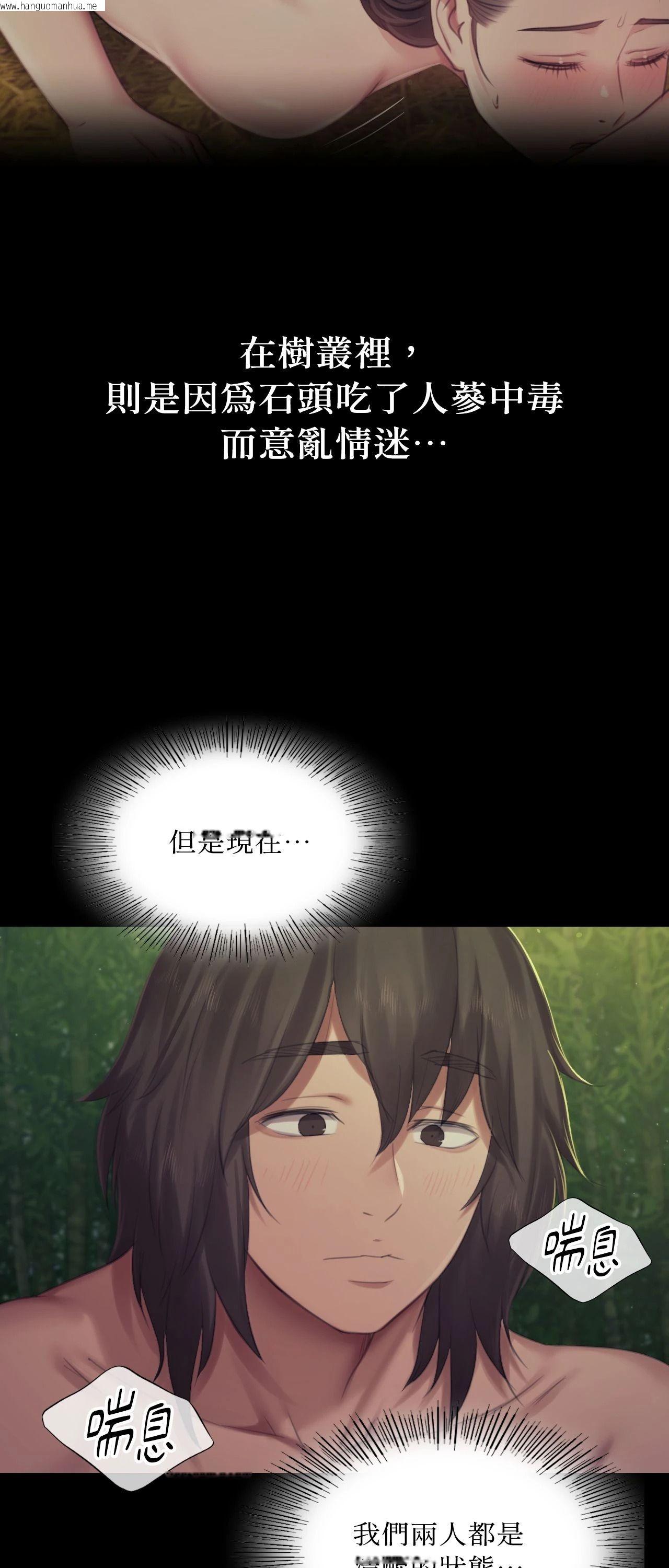 韩国漫画小姐韩漫_小姐-第141话在线免费阅读-韩国漫画-第25张图片