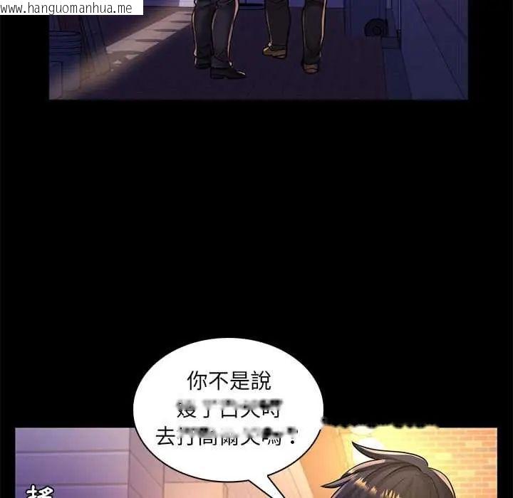 韩国漫画脱序教师韩漫_脱序教师-第24话在线免费阅读-韩国漫画-第39张图片