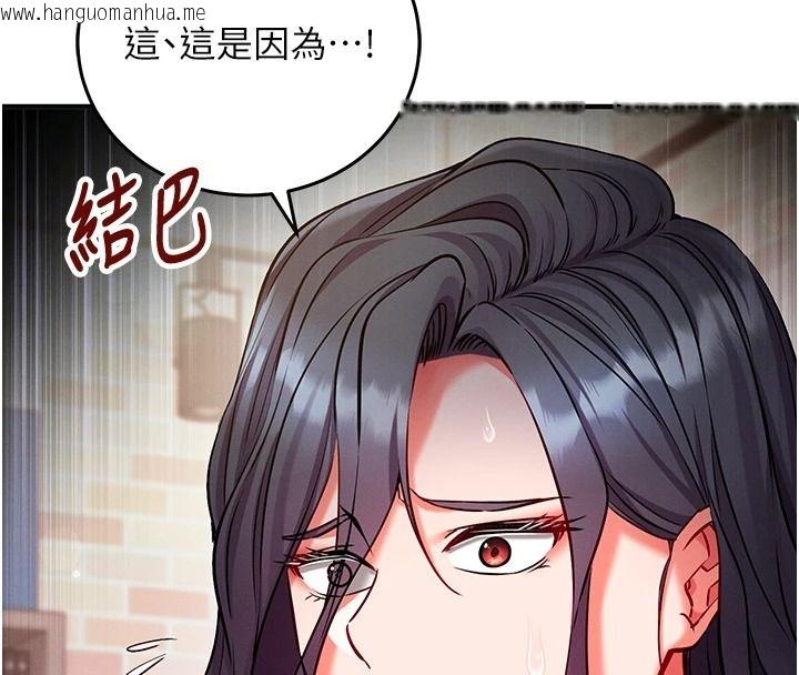 韩国漫画催眠偷心计韩漫_催眠偷心计-第30话-在员工休息室坏坏在线免费阅读-韩国漫画-第140张图片