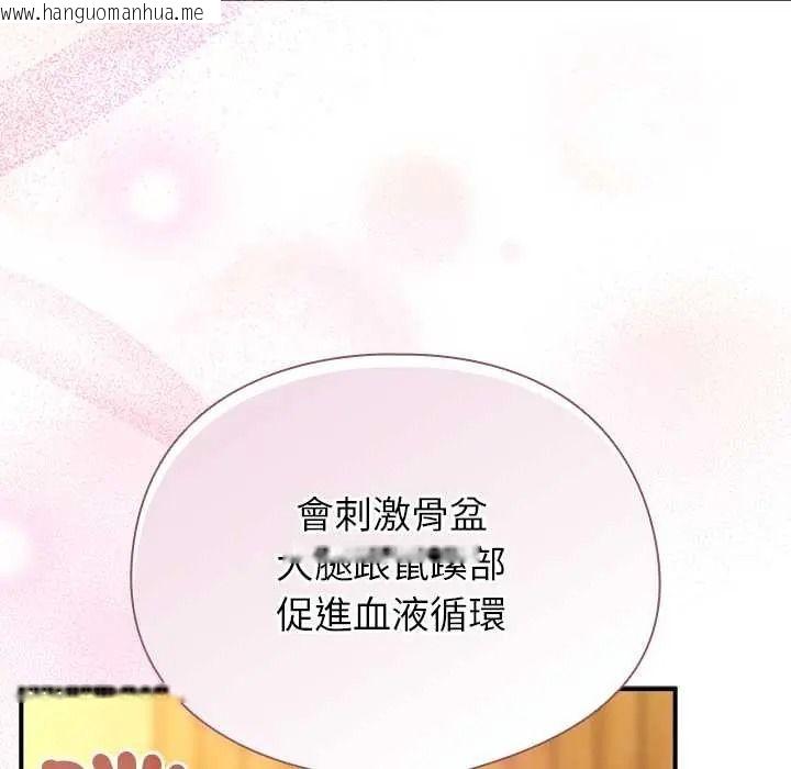 韩国漫画硬也要拍完韩漫_硬也要拍完-第55话在线免费阅读-韩国漫画-第61张图片