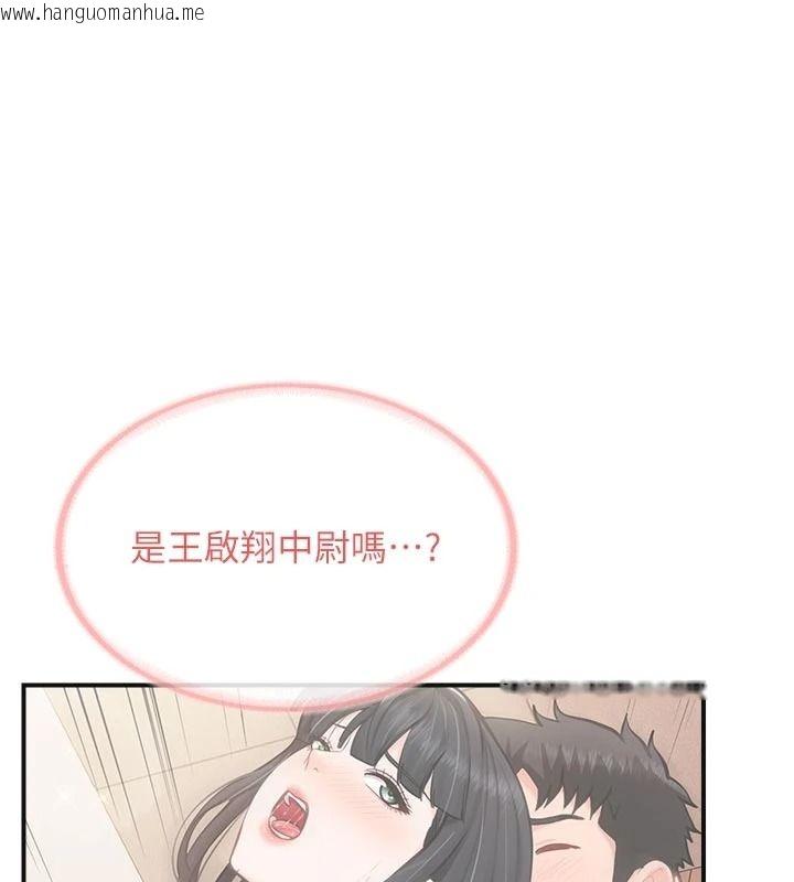 韩国漫画报告女班长:一根突起韩漫_报告女班长:一根突起-第67话-汉娜的诱惑在线免费阅读-韩国漫画-第1张图片