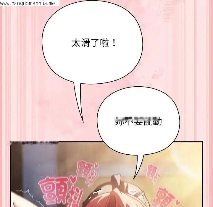 韩国漫画男人稀缺的异世界/当前女友变成异世界独裁者韩漫_男人稀缺的异世界/当前女友变成异世界独裁者-第49话在线免费阅读-韩国漫画-第111张图片