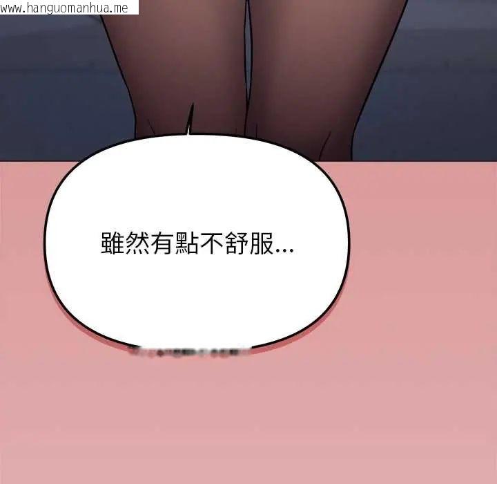 韩国漫画缺德邻居难相处韩漫_缺德邻居难相处-第96话在线免费阅读-韩国漫画-第86张图片