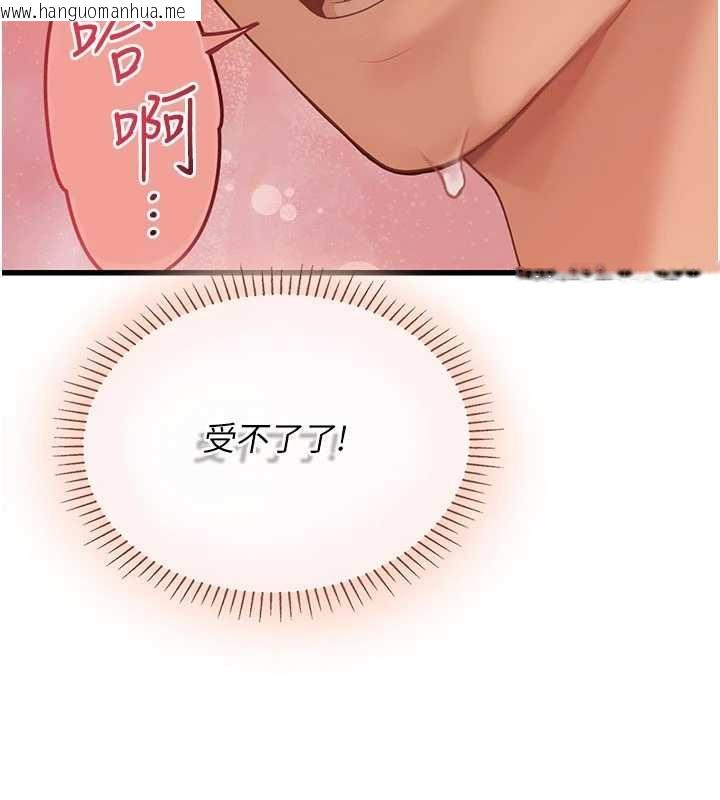 韩国漫画理想型演算法韩漫_理想型演算法-第9话-直接射出来没关系在线免费阅读-韩国漫画-第108张图片
