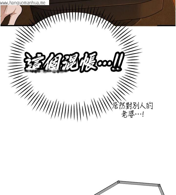 韩国漫画暴君会长的娇媳们韩漫_暴君会长的娇媳们-第54话-老婆淫荡的样子在线免费阅读-韩国漫画-第19张图片