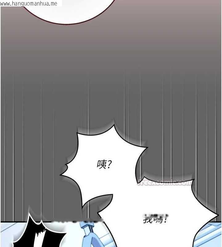 韩国漫画伪纯爱变态韩漫_伪纯爱变态-第13话-我看你能忍到什么时候在线免费阅读-韩国漫画-第105张图片