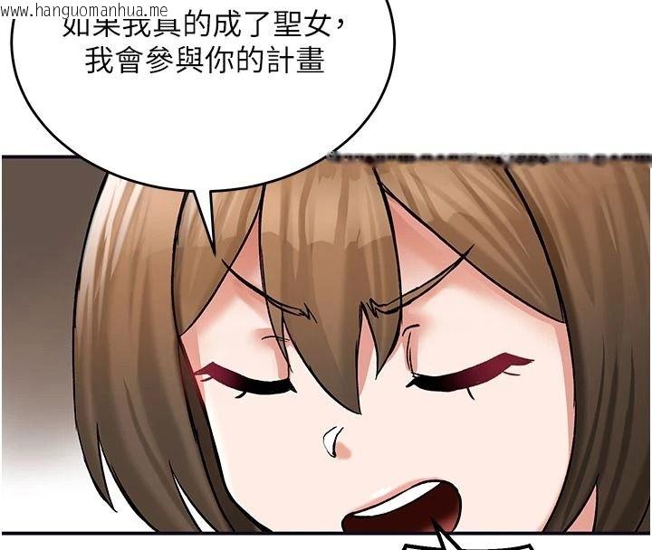 韩国漫画这一世我要开后宫韩漫_这一世我要开后宫-第21话-女友和肉便器相见欢在线免费阅读-韩国漫画-第137张图片