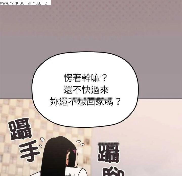 韩国漫画缺德邻居难相处韩漫_缺德邻居难相处-第98话在线免费阅读-韩国漫画-第97张图片