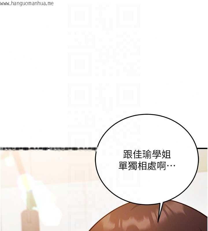 韩国漫画催眠偷心计韩漫_催眠偷心计-第30话-在员工休息室坏坏在线免费阅读-韩国漫画-第217张图片