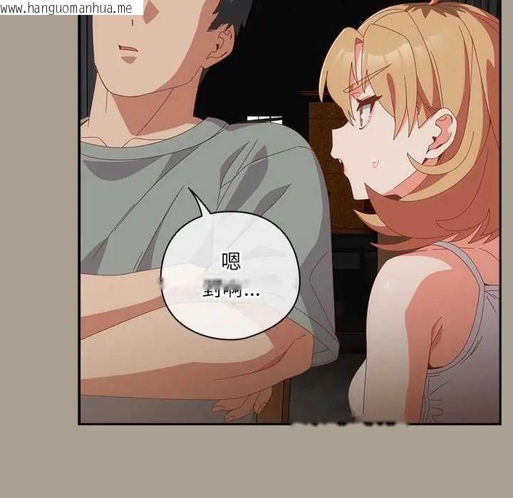 韩国漫画与众不同的兄妹/我家的掌上明珠韩漫_与众不同的兄妹/我家的掌上明珠-第58话在线免费阅读-韩国漫画-第38张图片