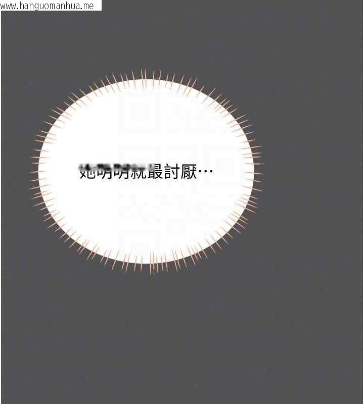 韩国漫画恋爱作弊百科韩漫_恋爱作弊百科-第11话-帮我「放松肌肉」在线免费阅读-韩国漫画-第63张图片