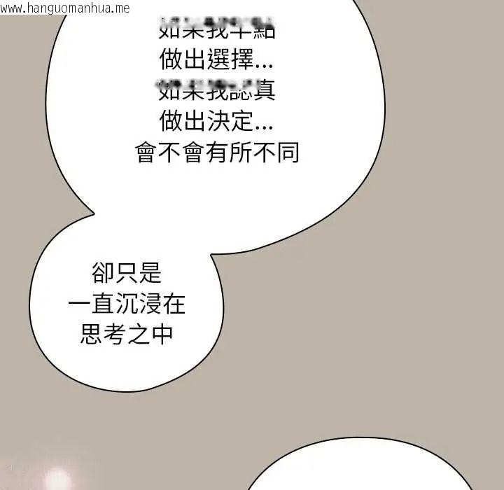 韩国漫画调教开关：第二季韩漫_调教开关：第二季-第52话在线免费阅读-韩国漫画-第36张图片