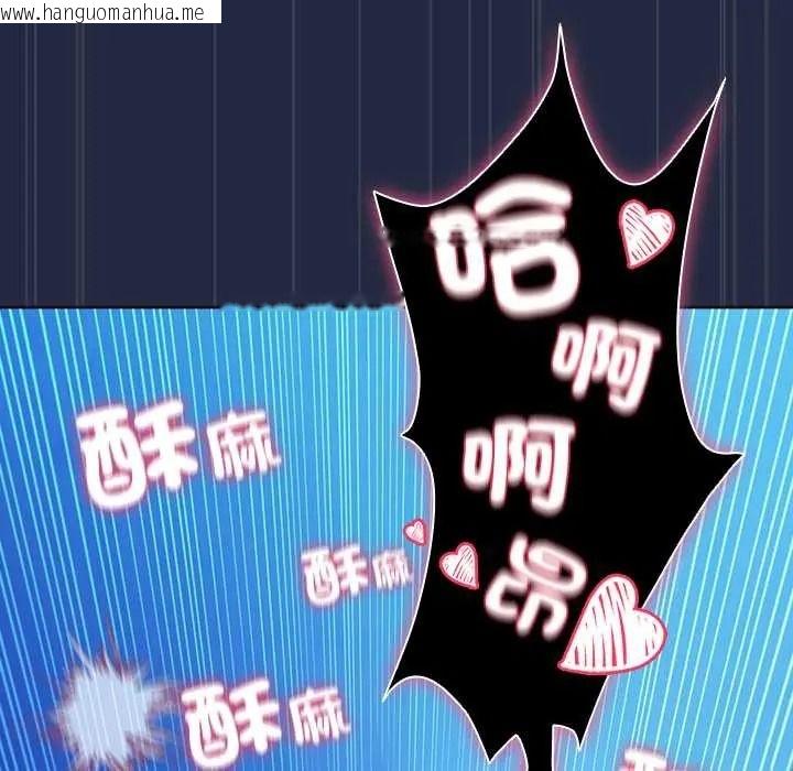 韩国漫画客制化诱惑韩漫_客制化诱惑-第9话在线免费阅读-韩国漫画-第73张图片