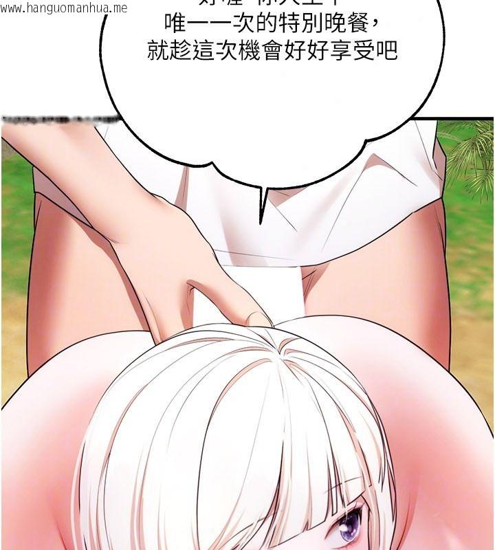 韩国漫画逆转食物链韩漫_逆转食物链-第6话-今天你想吃哪个洞?在线免费阅读-韩国漫画-第243张图片