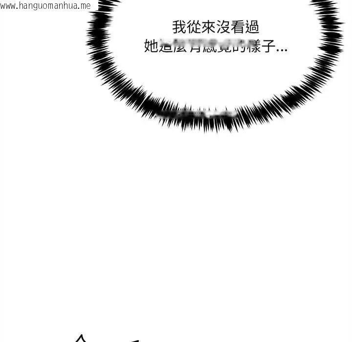 韩国漫画财富爱情二选一韩漫_财富爱情二选一-第23话在线免费阅读-韩国漫画-第110张图片