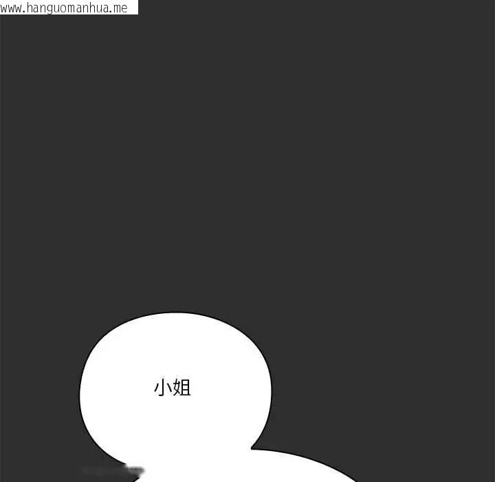 韩国漫画扑通扑通终极密码韩漫_扑通扑通终极密码-第32话在线免费阅读-韩国漫画-第137张图片