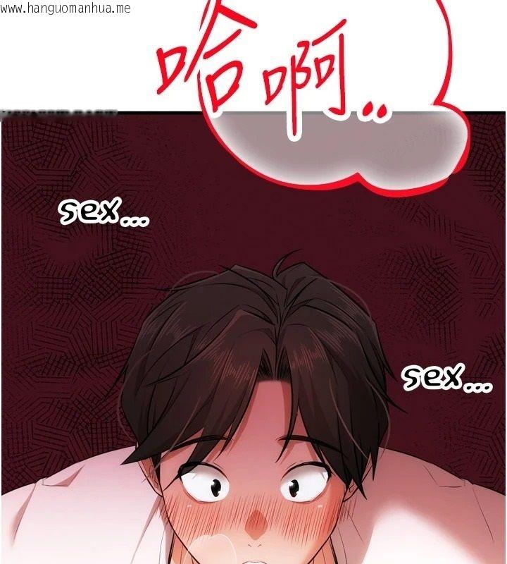 韩国漫画逆转食物链韩漫_逆转食物链-第4话-这招妳没试过吧?在线免费阅读-韩国漫画-第12张图片