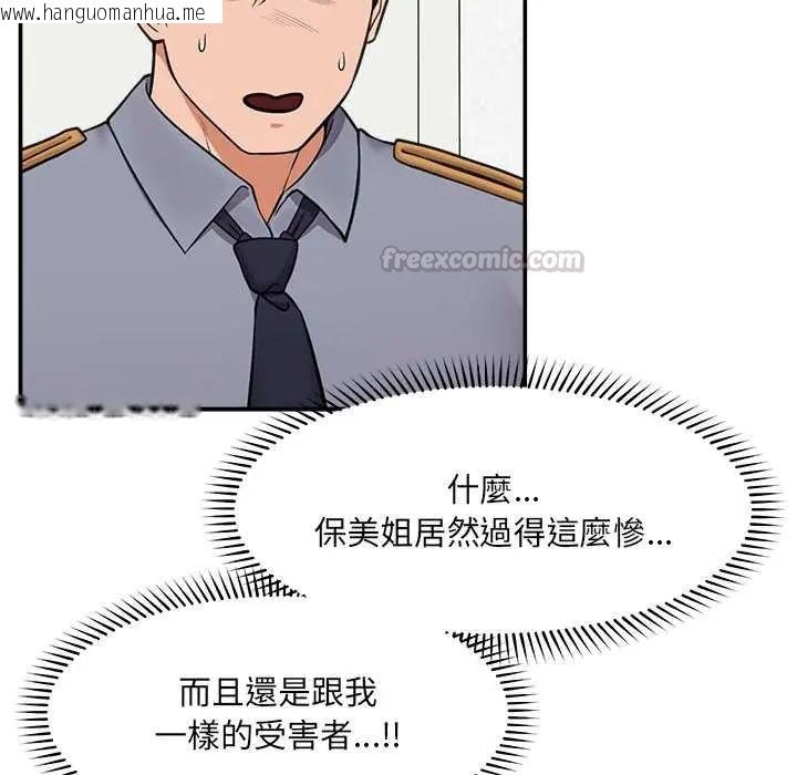 韩国漫画催眠手机韩漫_催眠手机-第82话在线免费阅读-韩国漫画-第60张图片