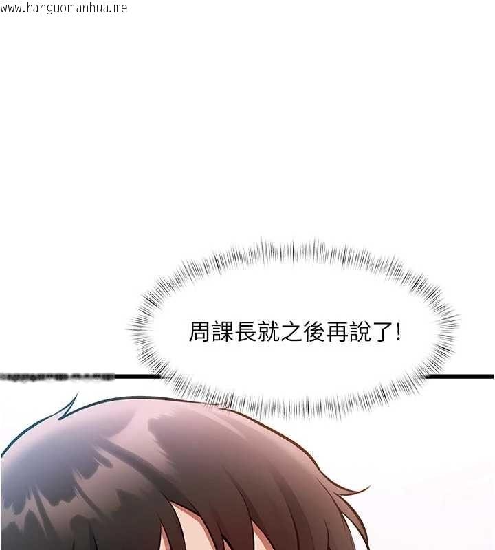 韩国漫画特色新视界韩漫_特色新视界-第51话-到达极限的妒火在线免费阅读-韩国漫画-第152张图片