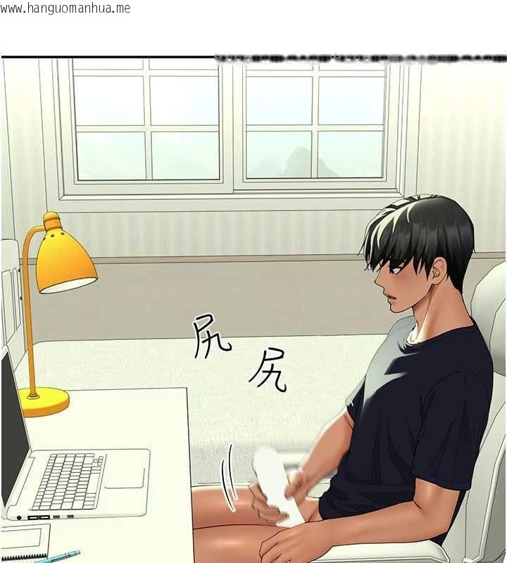 韩国漫画砲友满屋韩漫_砲友满屋-第14话-满脑子都是继母在线免费阅读-韩国漫画-第141张图片
