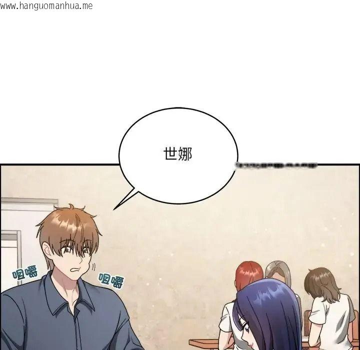 韩国漫画唬烂也没关系韩漫_唬烂也没关系-第1话在线免费阅读-韩国漫画-第86张图片