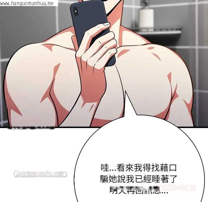 韩国漫画渣男生存守则韩漫_渣男生存守则-第3话在线免费阅读-韩国漫画-第45张图片