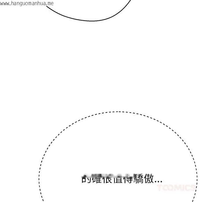 韩国漫画黑帮千金养成记/刺龙刺凤的女友韩漫_黑帮千金养成记/刺龙刺凤的女友-第41话在线免费阅读-韩国漫画-第20张图片