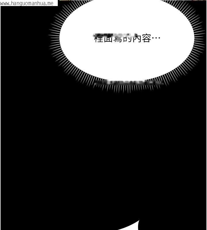 韩国漫画幼惑韩漫_幼惑-第43话-终于轮到我上场在线免费阅读-韩国漫画-第16张图片