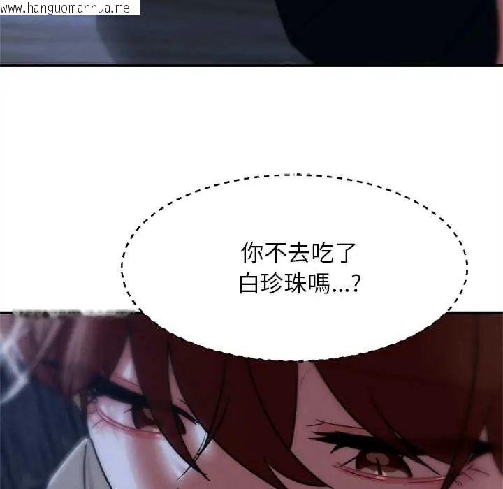 韩国漫画危险同学会韩漫_危险同学会-第129话在线免费阅读-韩国漫画-第119张图片