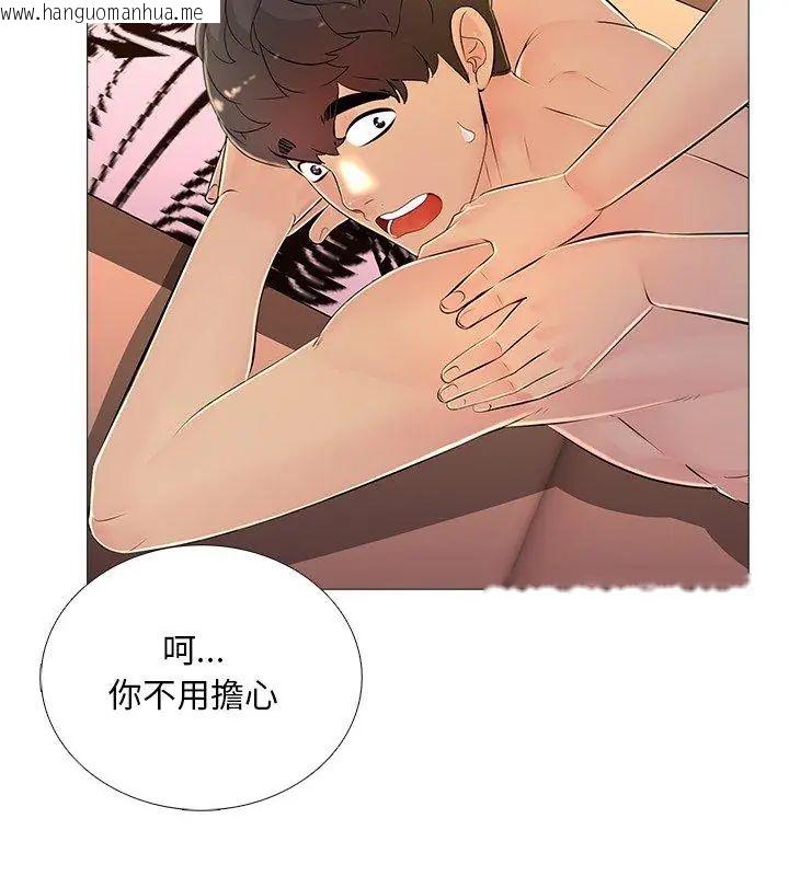 韩国漫画难解的三角关系韩漫_难解的三角关系-第30话在线免费阅读-韩国漫画-第69张图片
