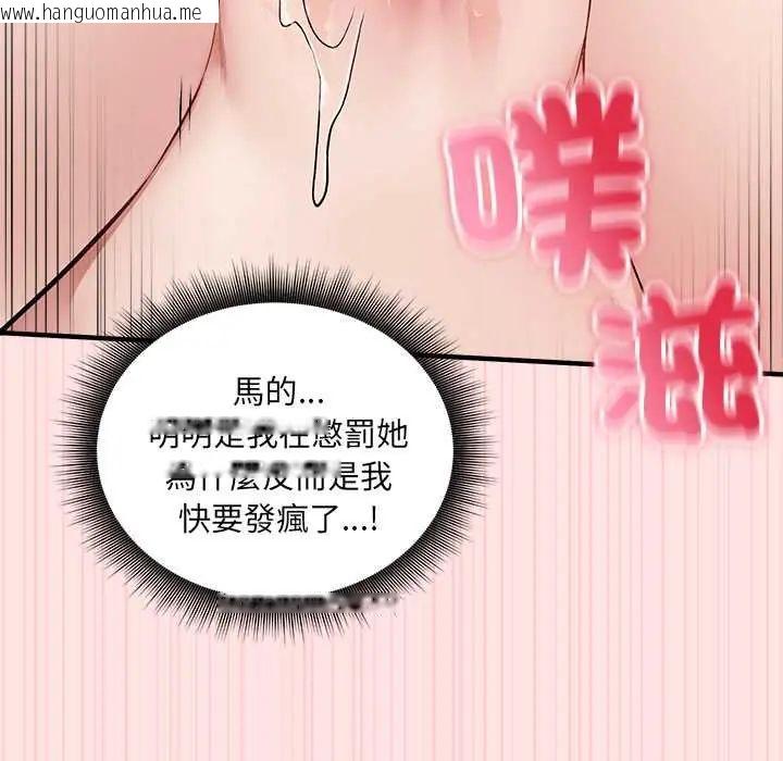 韩国漫画神秘的桌游韩漫_神秘的桌游-第14话在线免费阅读-韩国漫画-第54张图片
