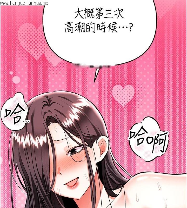 韩国漫画撩欲按摩师韩漫_撩欲按摩师-第20话-被干到洪水爆发在线免费阅读-韩国漫画-第196张图片