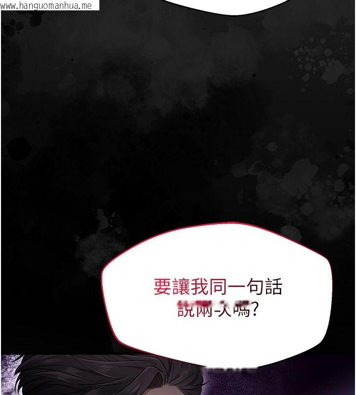 韩国漫画逆转食物链韩漫_逆转食物链-第1话-人生的转捩点在线免费阅读-韩国漫画-第69张图片