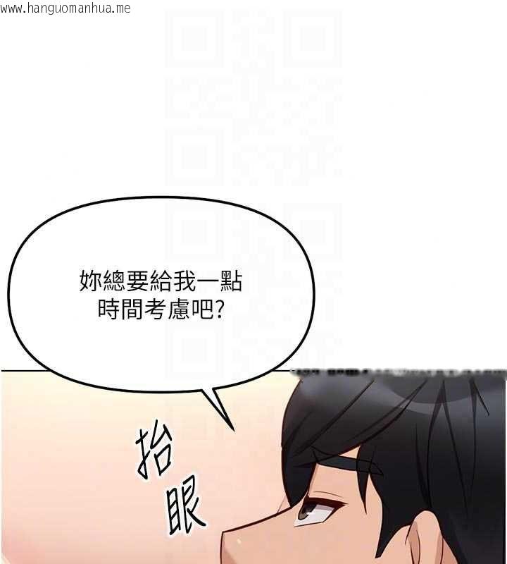 韩国漫画鲁蛇社畜的金手指韩漫_鲁蛇社畜的金手指-第83话-你有考虑同居吗?在线免费阅读-韩国漫画-第109张图片