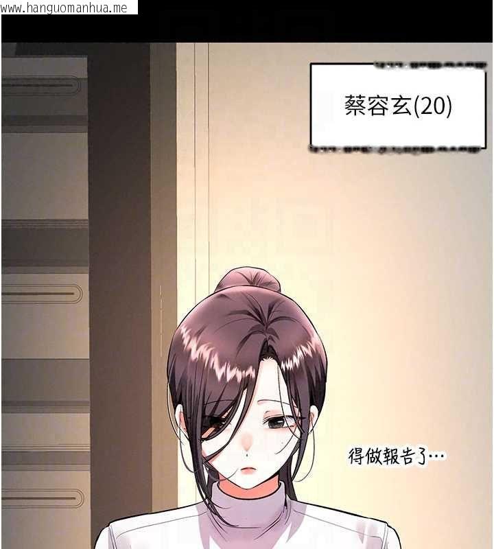 韩国漫画撩欲按摩师韩漫_撩欲按摩师-第19话-我们那晚很火热吗?在线免费阅读-韩国漫画-第115张图片