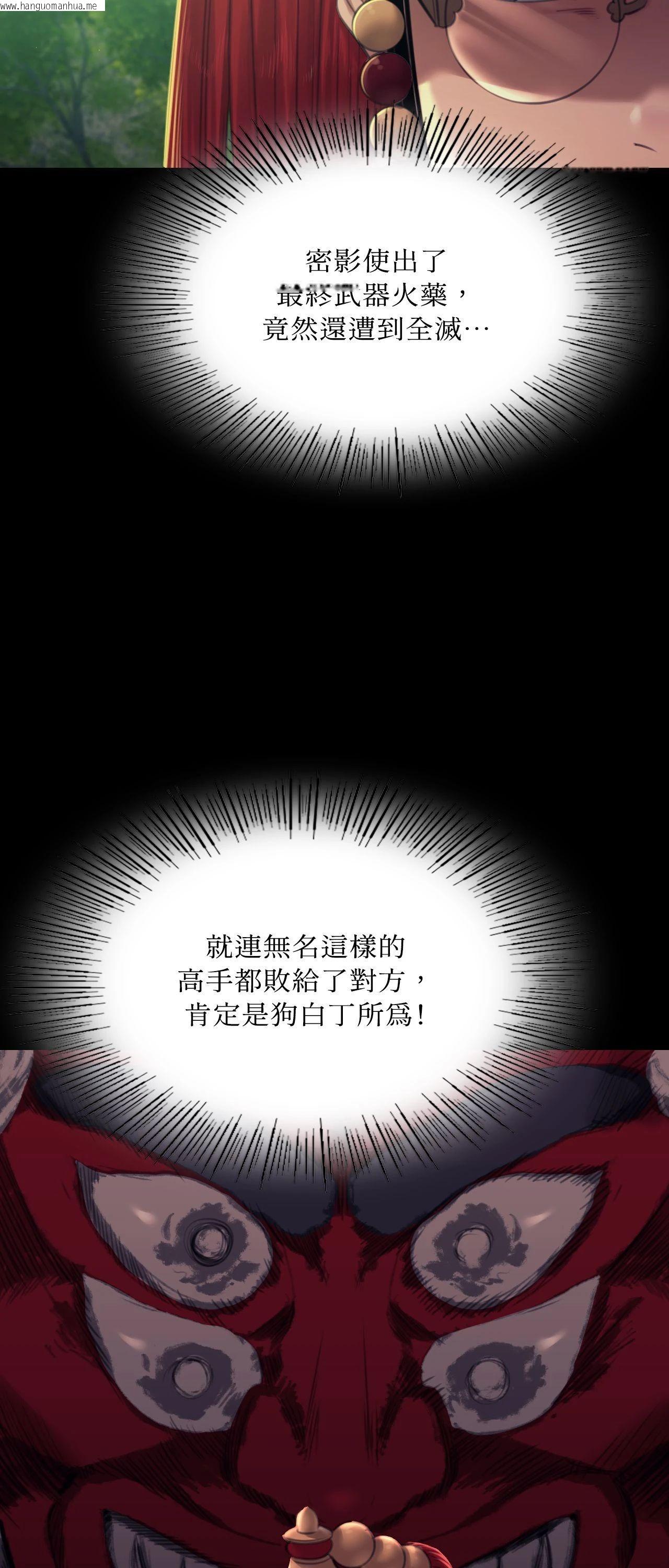 韩国漫画小姐韩漫_小姐-第151话在线免费阅读-韩国漫画-第57张图片
