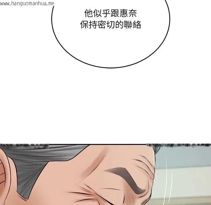 韩国漫画财阀家的女婿韩漫_财阀家的女婿-第93话在线免费阅读-韩国漫画-第46张图片