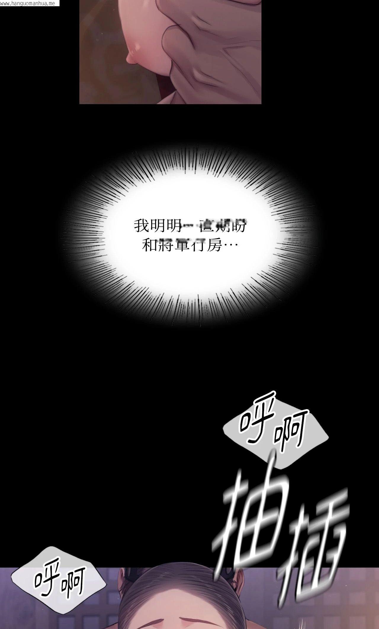 韩国漫画小姐韩漫_小姐-第122话在线免费阅读-韩国漫画-第66张图片