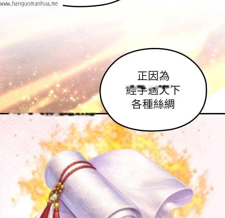 韩国漫画异世界骑士团长韩漫_异世界骑士团长-第80话在线免费阅读-韩国漫画-第106张图片