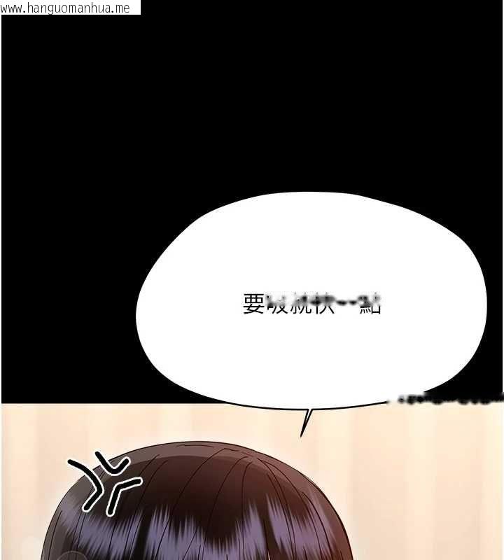 韩国漫画幼惑韩漫_幼惑-第41话-为了前途出卖身体在线免费阅读-韩国漫画-第131张图片