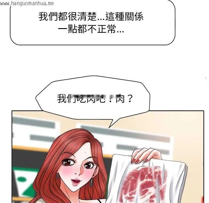 韩国漫画小心不要爱上你韩漫_小心不要爱上你-第12话在线免费阅读-韩国漫画-第62张图片
