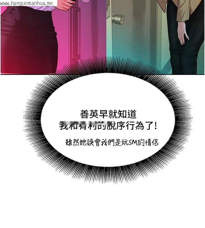 韩国漫画她们的最爱.ZIP韩漫_她们的最爱.ZIP-第18话-越看越上火的活春宫在线免费阅读-韩国漫画-第64张图片