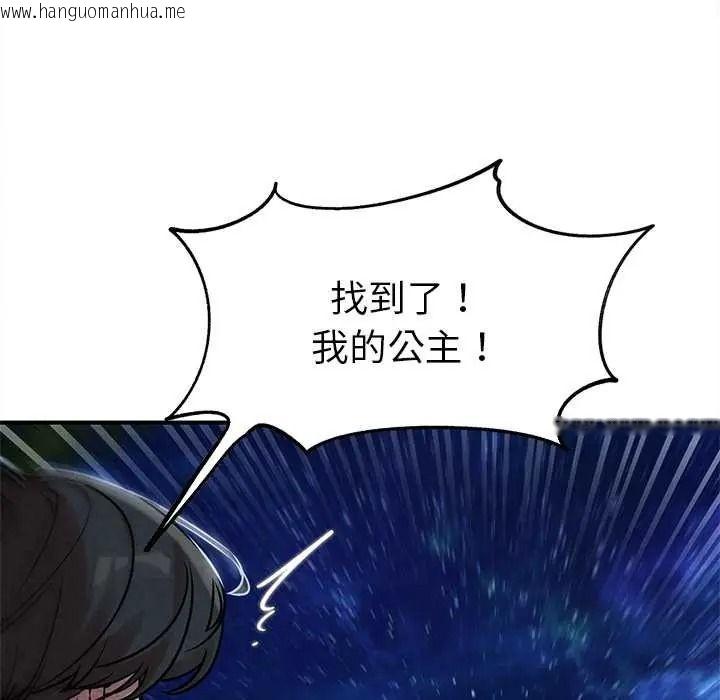 韩国漫画危险同学会韩漫_危险同学会-第132话在线免费阅读-韩国漫画-第128张图片