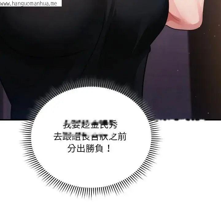 韩国漫画唬烂也没关系韩漫_唬烂也没关系-第3话在线免费阅读-韩国漫画-第51张图片