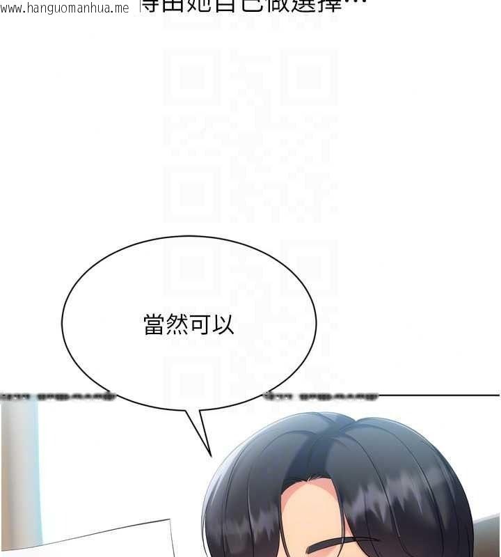 韩国漫画Set-up!排球少女韩漫_Set-up!排球少女-第112话-偷听女人的秘密在线免费阅读-韩国漫画-第162张图片