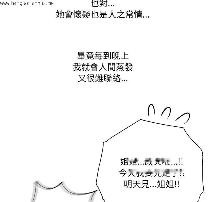 韩国漫画渣男生存守则韩漫_渣男生存守则-第3话在线免费阅读-韩国漫画-第28张图片