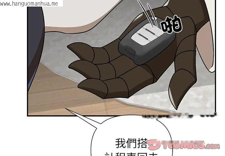 韩国漫画野兽的王国/野兽的乐章韩漫_野兽的王国/野兽的乐章-第35话在线免费阅读-韩国漫画-第92张图片