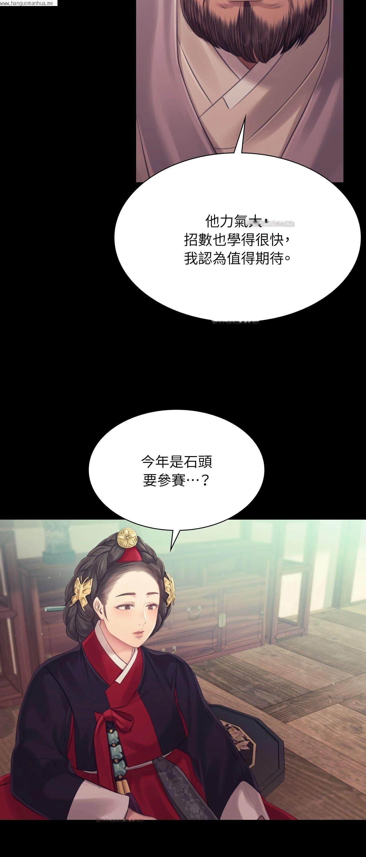 韩国漫画小姐韩漫_小姐-第121话在线免费阅读-韩国漫画-第15张图片