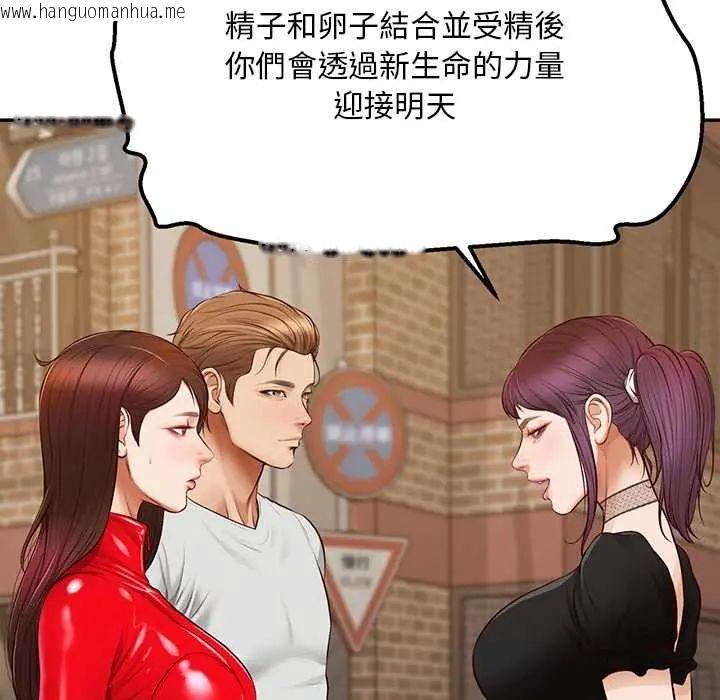 韩国漫画无限轮回的一天韩漫_无限轮回的一天-第21话在线免费阅读-韩国漫画-第7张图片