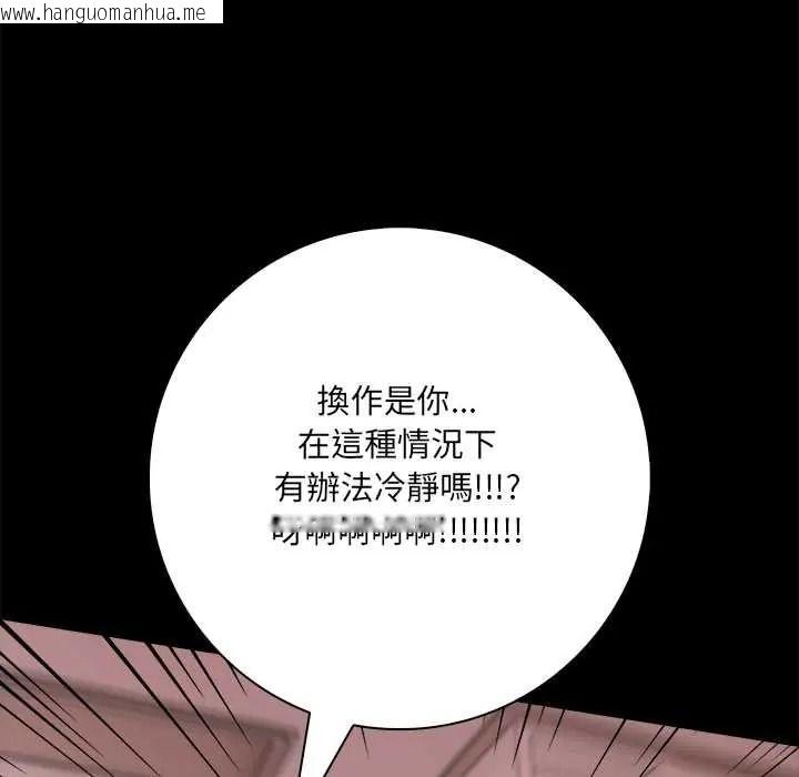 韩国漫画渣男生存守则韩漫_渣男生存守则-第8话在线免费阅读-韩国漫画-第69张图片